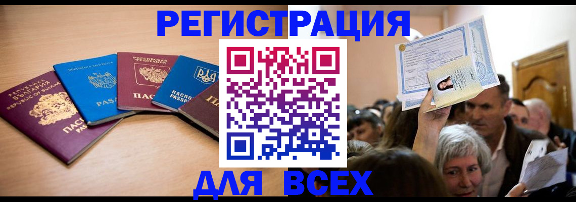 где прописаться в Ковылкино