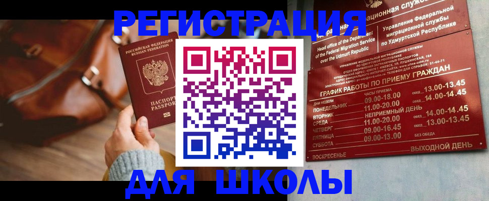 прописка в квартире в Ковылкино