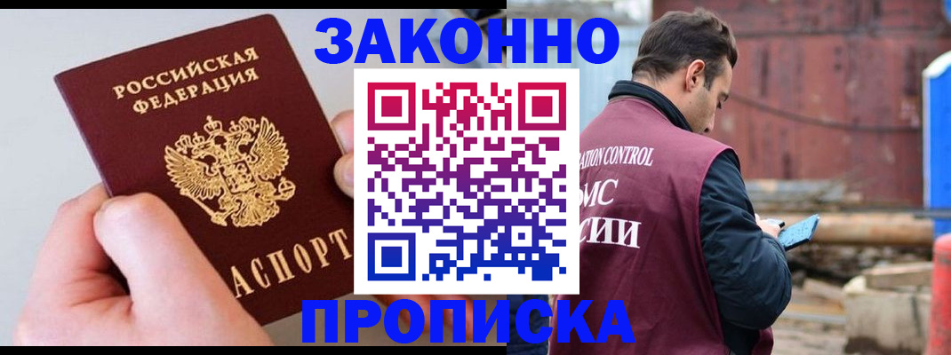 миграционный учет в Ковылкино