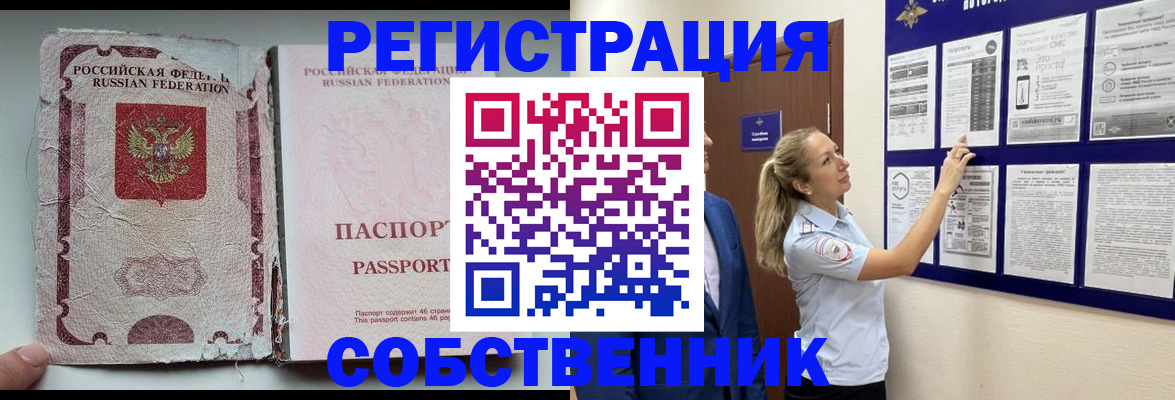 найти адрес прописки в Ковылкино