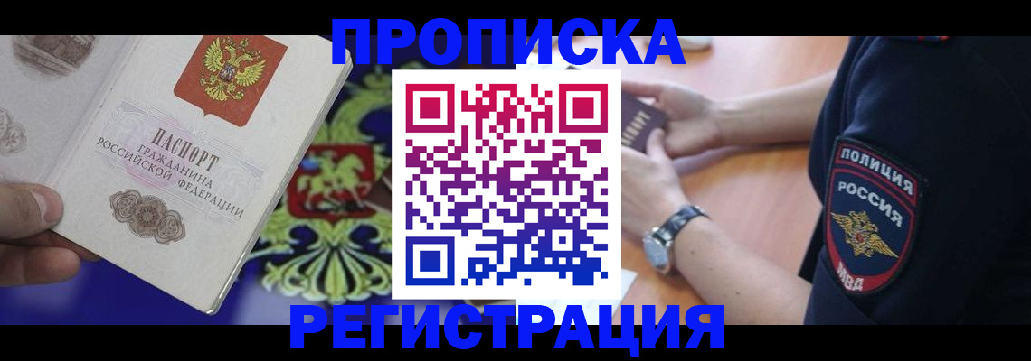 регистрация в Ковылкино