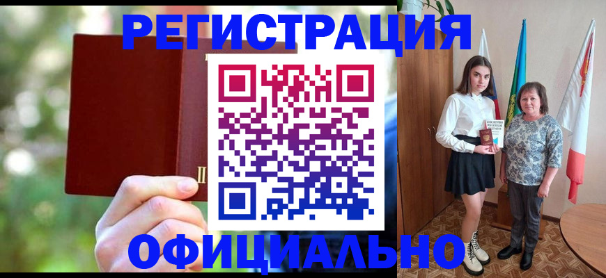 прописка в квартире в Ковылкино