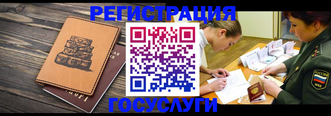 миграционный учет в Ковылкино