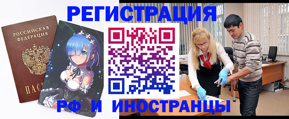 временная регистрация адрес в Ковылкино