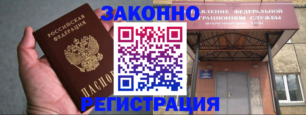 прописка ребенка в Ковылкино