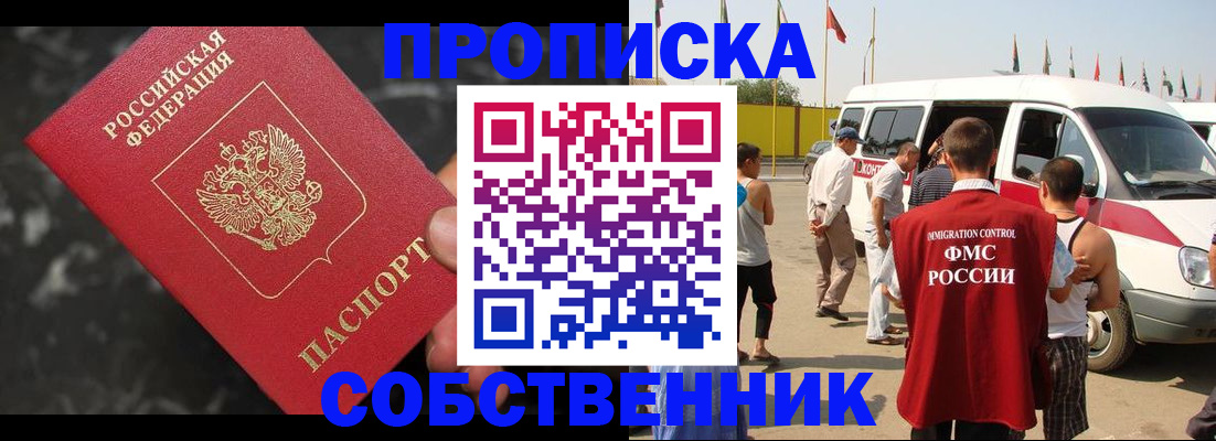 временная регистрация в Ковылкино